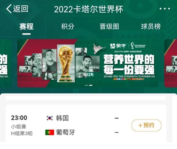 世界杯韩国vs葡萄牙彩票