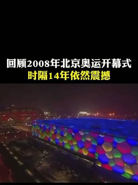 北京冬奥会开幕式时间