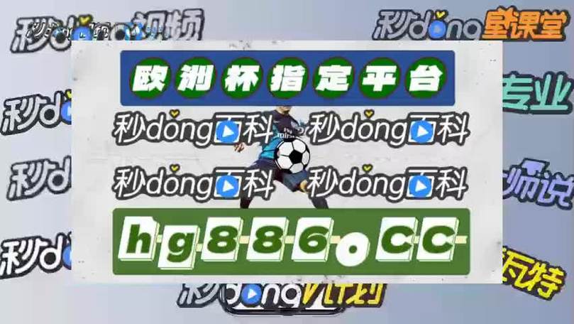 日本足球直播360