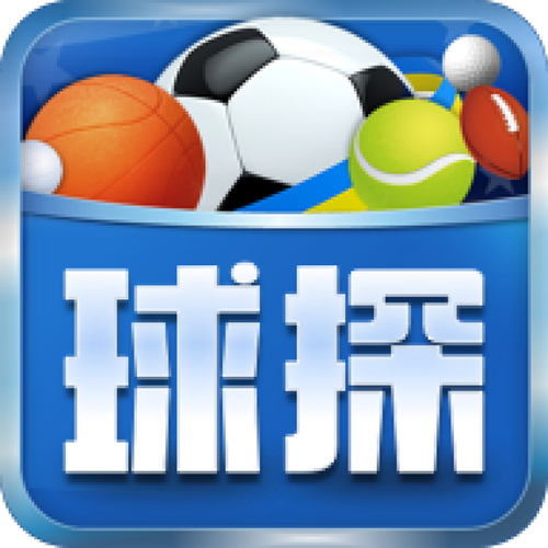 球探体育app下载安装