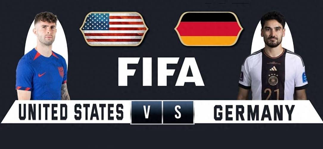 美国vs德国预测