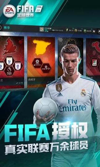 FIFA2008中文汉化手机版