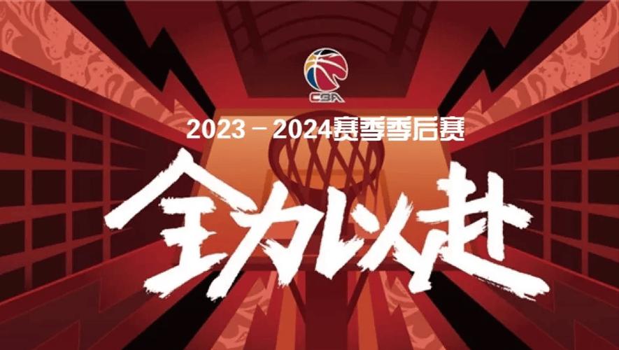 中国篮球直播的相关图片
